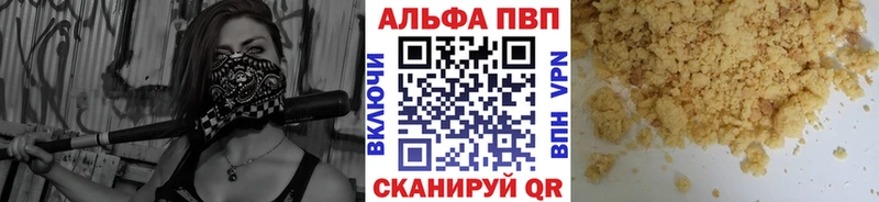 Купить  Зеленодольск  Alpha PVP крисы CK 