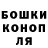 Бошки Шишки White Widow Sadaf Hikaytova