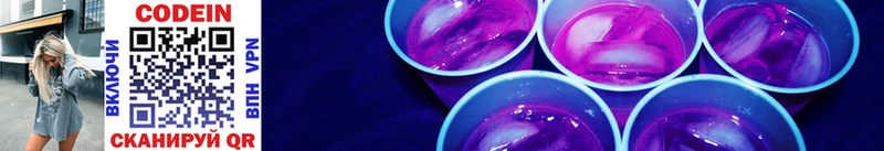 Кодеиновый сироп Lean напиток Lean (лин)  Купить  Зеленодольск 