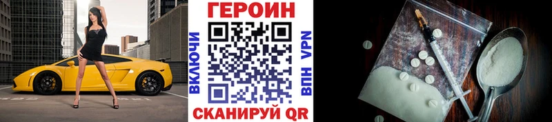 Героин Афган  Купить  Зеленодольск 