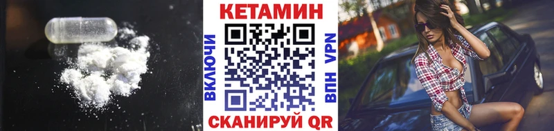 Кетамин ketamine Купить где Зеленодольск