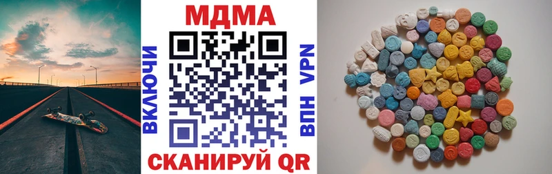 Купить закладки  Зеленодольск  MDMA кристаллы 
