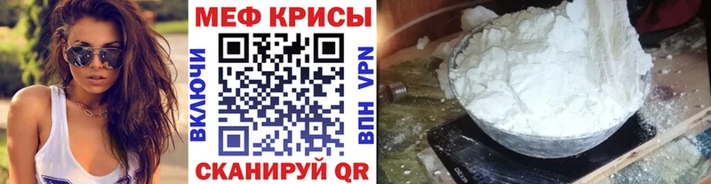 Купить закладки  Зеленодольск  МЕФ мука 